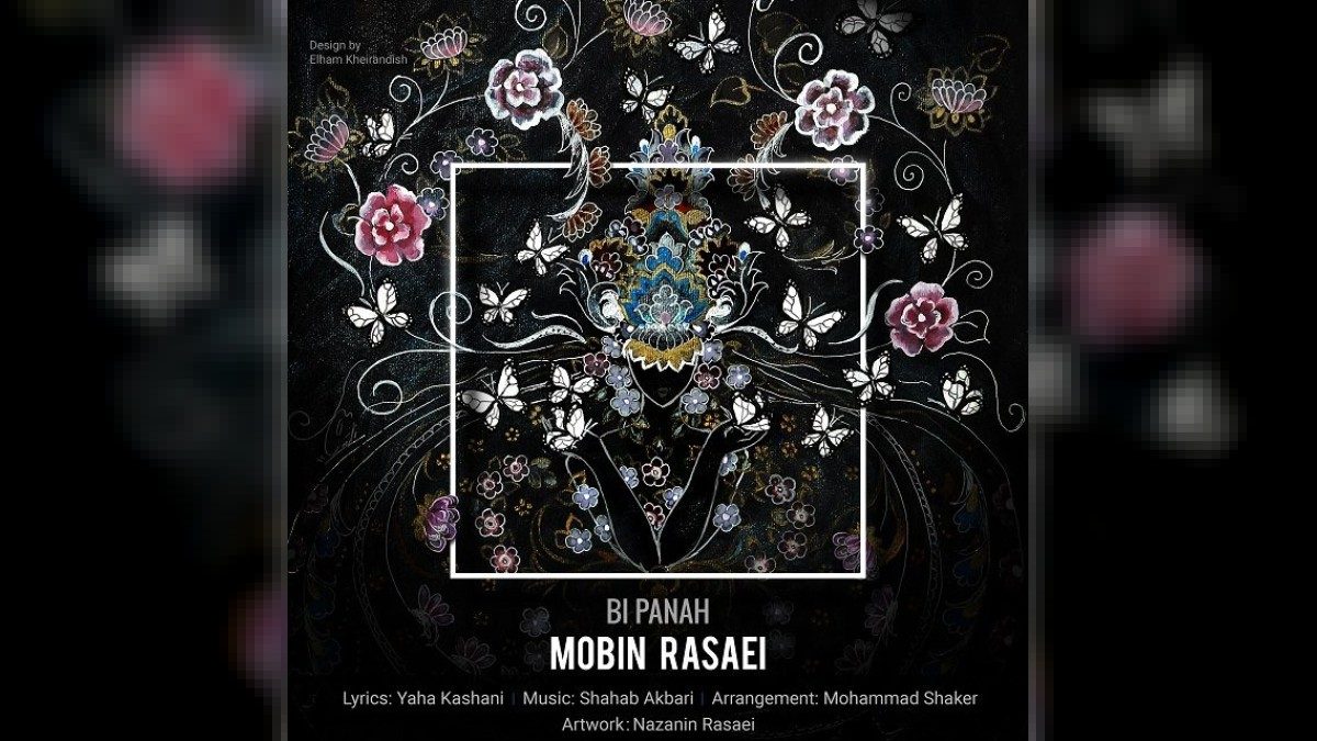 مبین رسایی