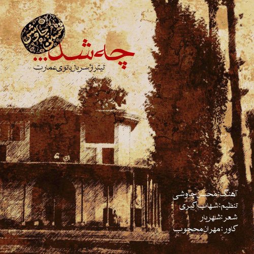 آهنگ جدید  با کیفیت بالا