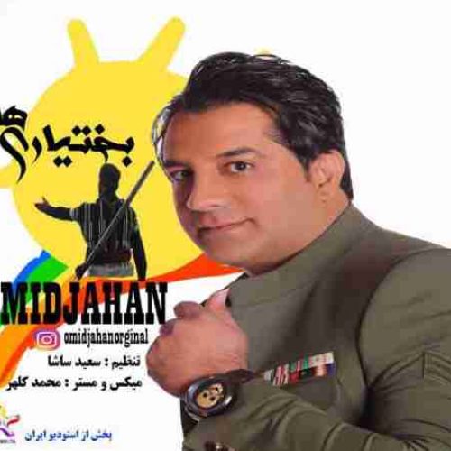 آهنگ جدید  با کیفیت بالا