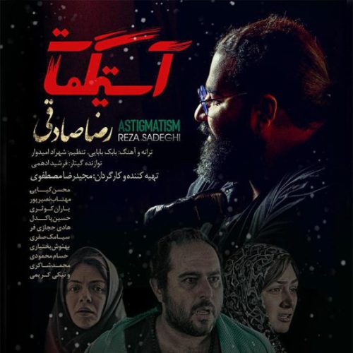 آهنگ جدید  با کیفیت بالا