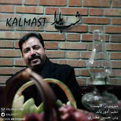 آهنگ جدید  با کیفیت بالا