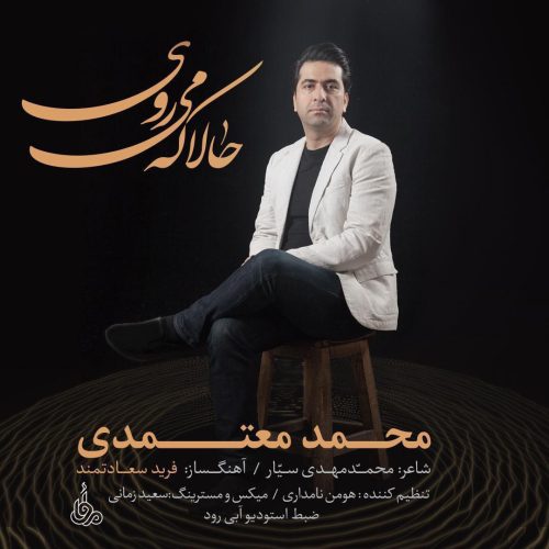 آهنگ جدید  با کیفیت بالا