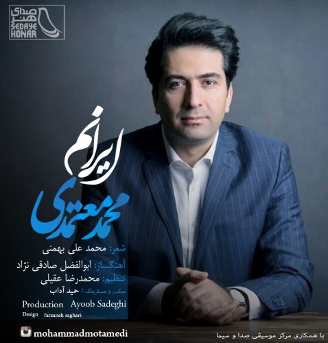 آهنگ جدید  با کیفیت بالا
