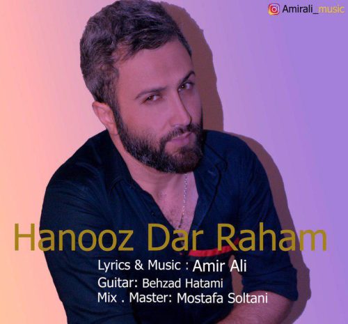 آهنگ جدید  با کیفیت بالا