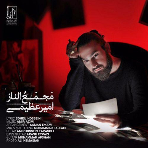 آهنگ جدید  با کیفیت بالا