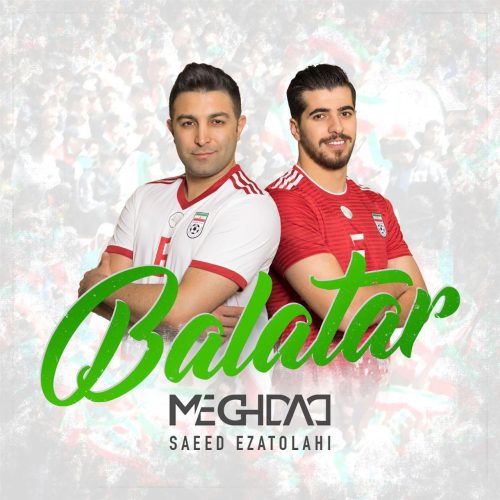 آهنگ جدید با کیفیت بالا