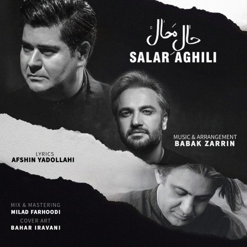 آهنگ جدید با کیفیت بالا