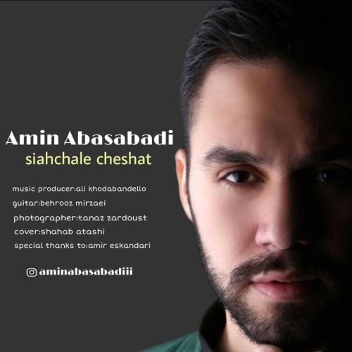 آهنگ جدید با کیفیت بالا