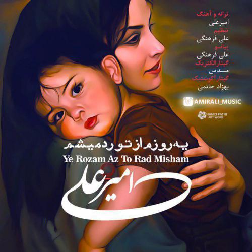 آهنگ جدید  با کیفیت بالا