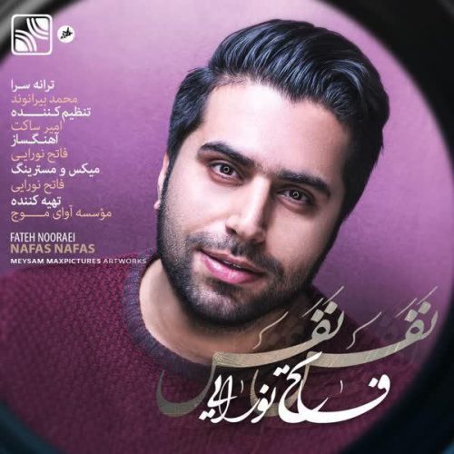 آهنگ جدید  با کیفیت بالا