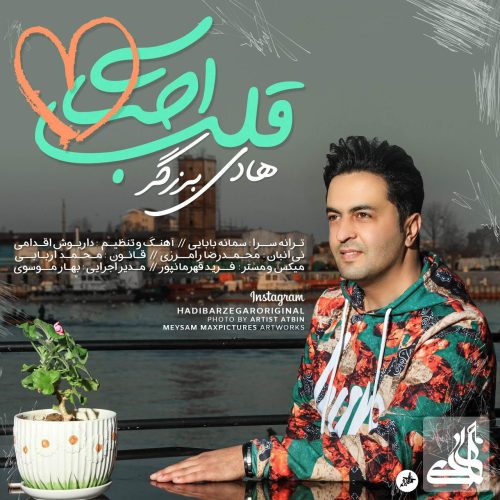 آهنگ جدید  با کیفیت بالا