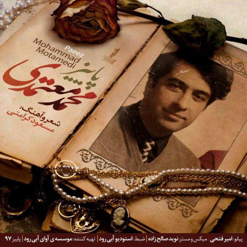 آهنگ جدید  با کیفیت بالا
