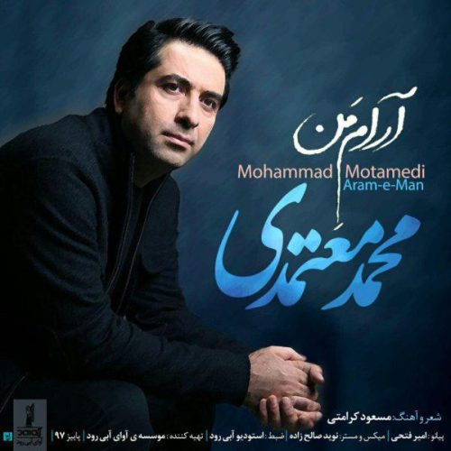 آهنگ جدید  با کیفیت بالا