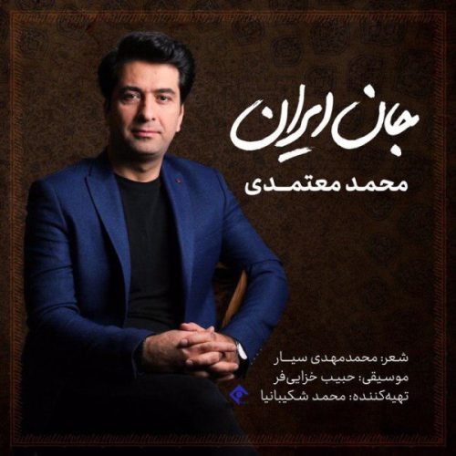 آهنگ جدید  با کیفیت بالا