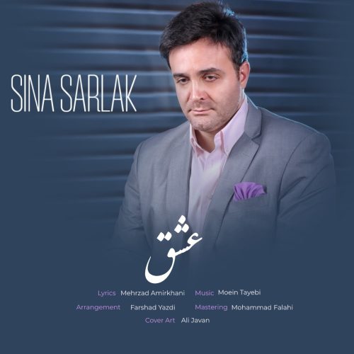 آهنگ جدید  با کیفیت بالا