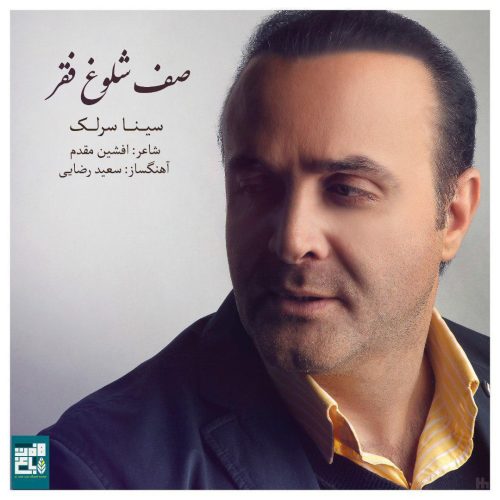 آهنگ جدید  با کیفیت بالا