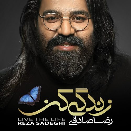 آهنگ جدید  با کیفیت بالا