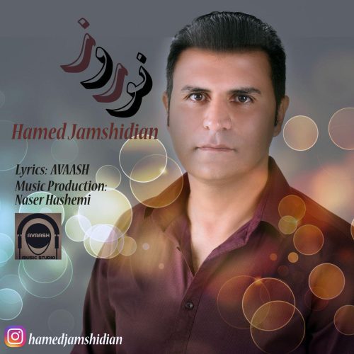 آهنگ جدید با کیفیت بالا