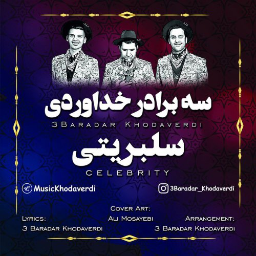 آهنگ جدید  با کیفیت بالا