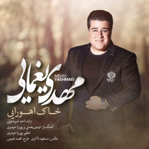 آهنگ جدید با کیفیت بالا