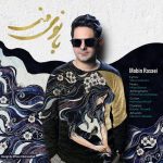 کاور آهنگ  بانوی من از مبین رسایی