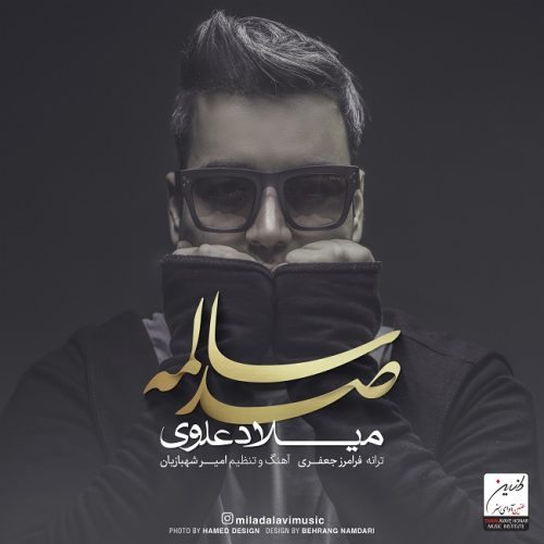آهنگ جدید  با کیفیت بالا