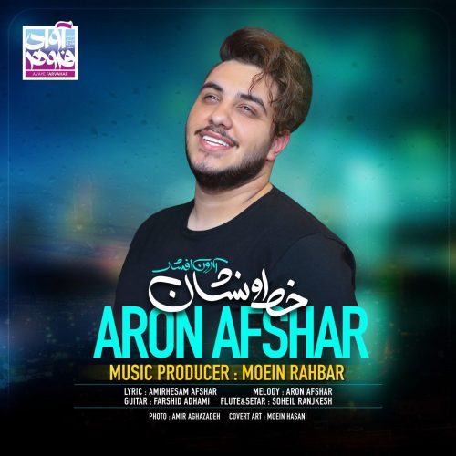 آهنگ جدید  با کیفیت بالا