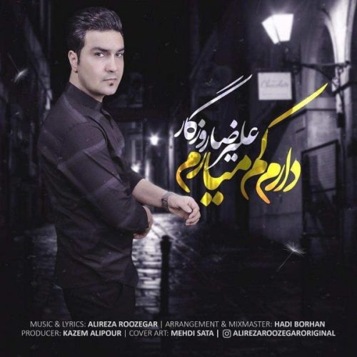 آهنگ جدید  با کیفیت بالا