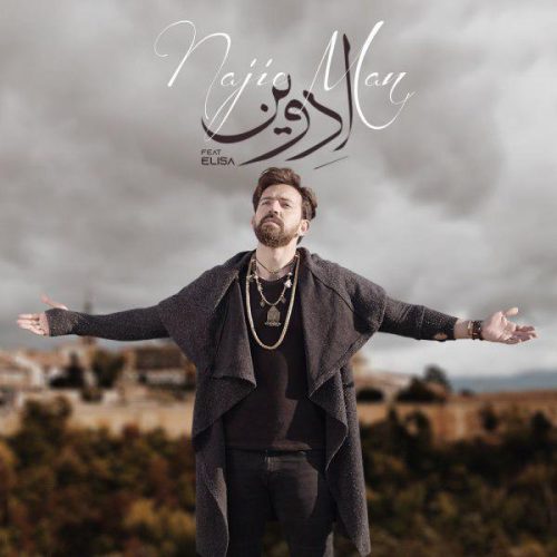 آهنگ جدید  با کیفیت بالا