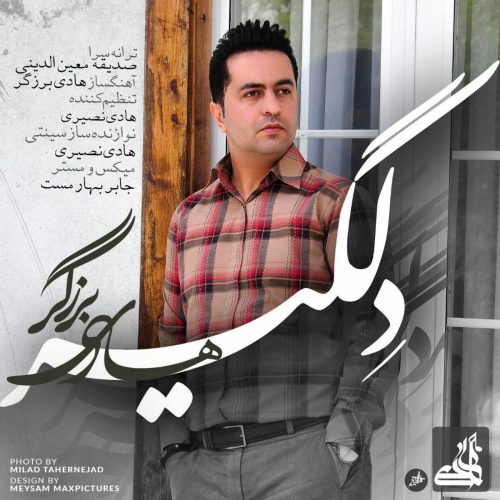 آهنگ جدید  با کیفیت بالا