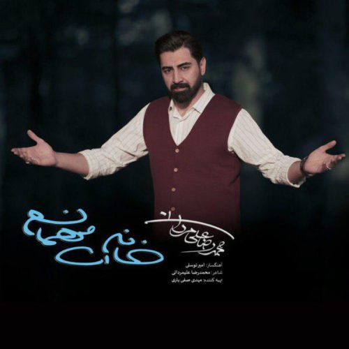 آهنگ جدید  با کیفیت بالا