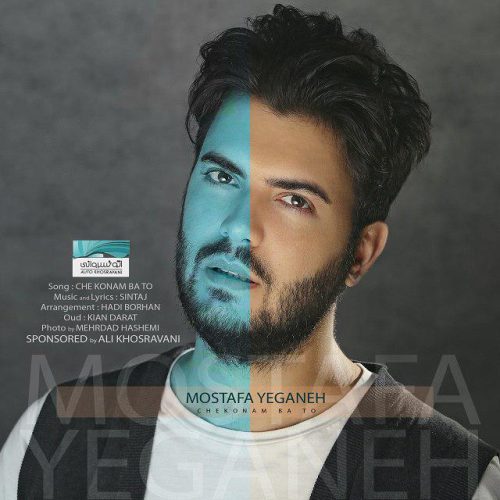 آهنگ جدید با کیفیت بالا