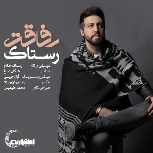 آهنگ جدید  با کیفیت بالا