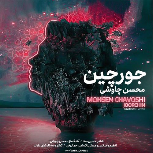 آهنگ جدید  با کیفیت بالا