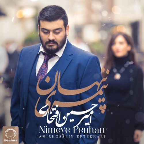 آهنگ جدید با کیفیت بالا