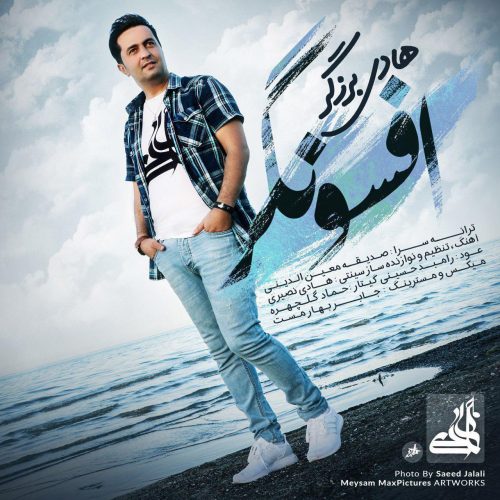 آهنگ جدید  با کیفیت بالا