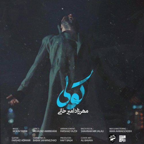 آهنگ جدید  با کیفیت بالا
