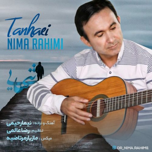 آهنگ جدید با کیفیت بالا