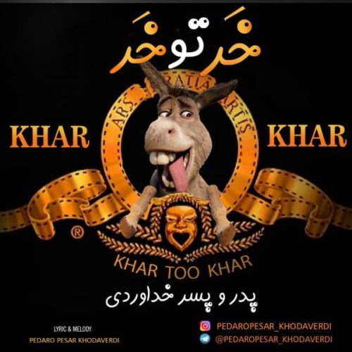 آهنگ جدید  با کیفیت بالا