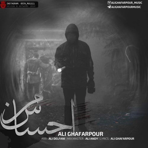 آهنگ جدید  با کیفیت بالا