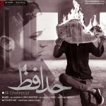 کاور آهنگ خدافظ از علی غفارپور