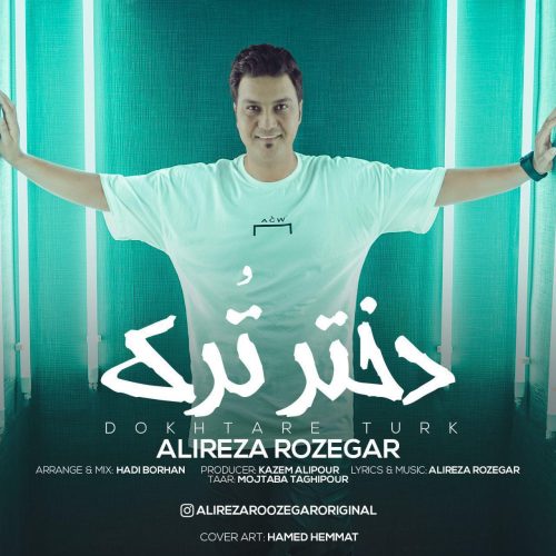 آهنگ جدید  با کیفیت بالا