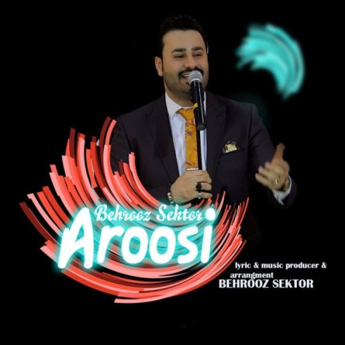 آهنگ جدید  با کیفیت بالا