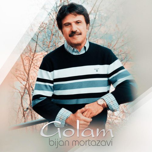 آهنگ جدید  با کیفیت بالا
