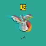 کاور آهنگ  آدم از گروه دال