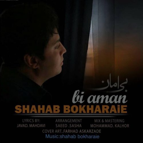 آهنگ جدید  با کیفیت بالا
