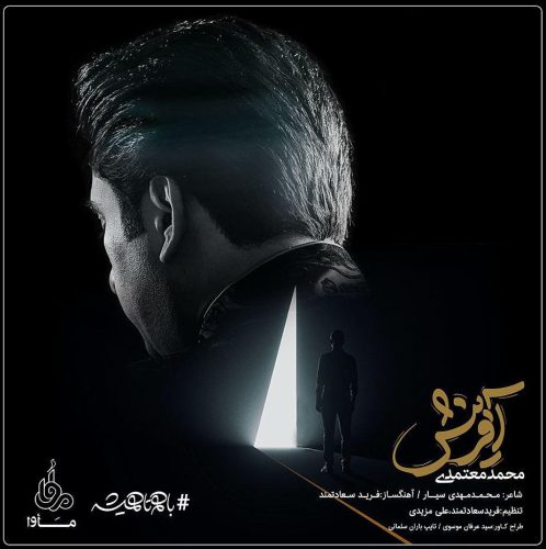 آهنگ جدید  با کیفیت بالا