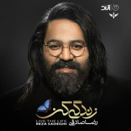 آهنگ جدید  با کیفیت بالا