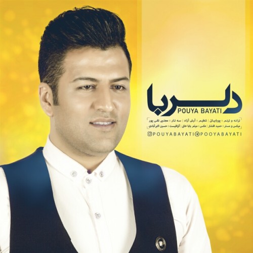 آهنگ جدید  با کیفیت بالا