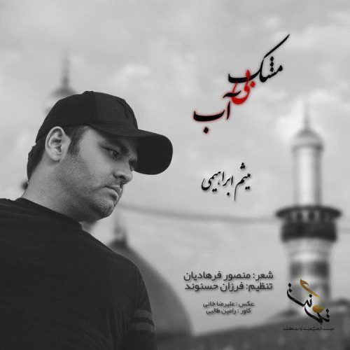 آهنگ جدید با کیفیت بالا